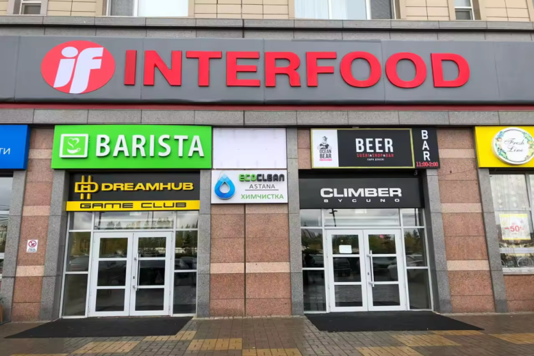 ‘Interfood’哈萨克斯坦商超介绍系列(二)