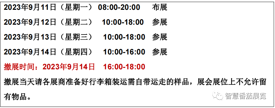 “助”企参展——出行须知，现场，9月俄罗斯HouseHold Expo《参展攻略三》(图2)