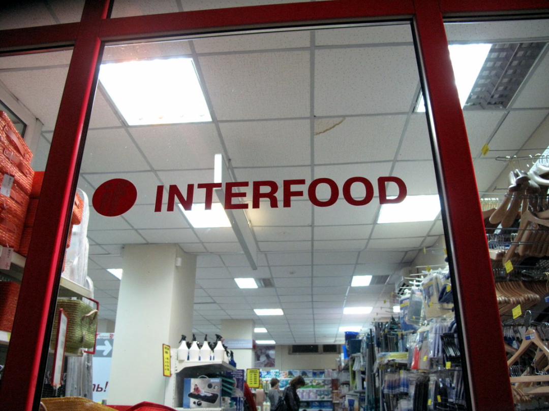 ‘Interfood’哈萨克斯坦商超介绍系列(二)(图7)