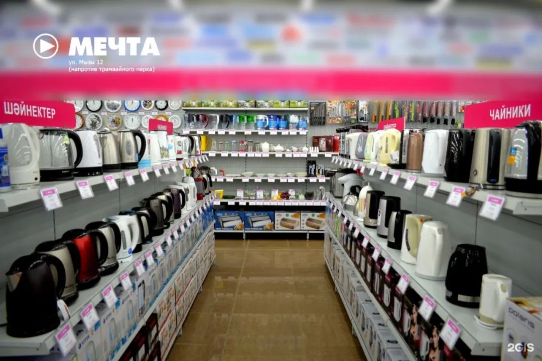 电子产品零售连锁店‘Mechta’哈萨克斯坦商超介绍系列(四)(图17)