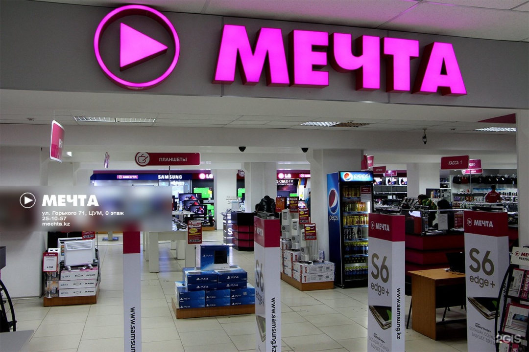 电子产品零售连锁店‘Mechta’哈萨克斯坦商超介绍系列(四)(图27)