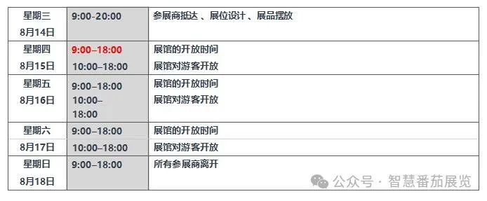 出行须知丨请收藏 8月哈萨克斯坦国际儿童用品展 超详细参展手册(图11)