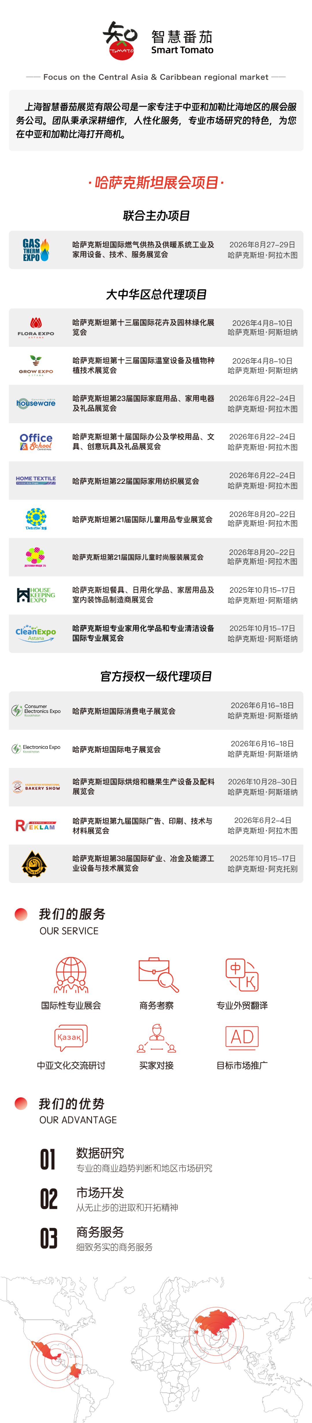 助学金上涨、免费职业教育扩容：9月起哈萨克斯坦将有哪些变化？(图9)