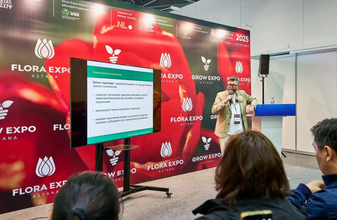 展会邀约｜哈萨克斯坦第13届国际花卉及绿色产业展览会(图7)
